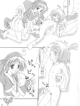 (C61) [けもこも屋 (こもりけい)] ぴこみこ (サムライスピリッツ)_08