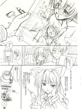 (C68) [けもこも屋 (こもりけい)] 暴れ鈴木 (ぱすてるチャイムContinue)_03