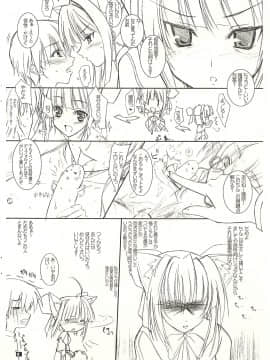(C68) [けもこも屋 (こもりけい)] 暴れ鈴木 (ぱすてるチャイムContinue)_04