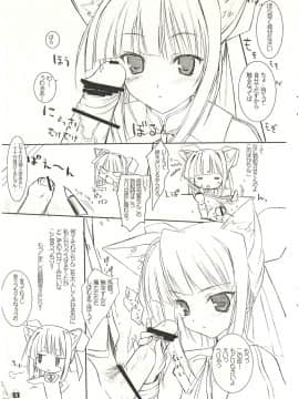 (C68) [けもこも屋 (こもりけい)] 暴れ鈴木 (ぱすてるチャイムContinue)_05