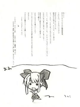 (C68) [けもこも屋 (こもりけい)] 暴れ鈴木 (ぱすてるチャイムContinue)_11