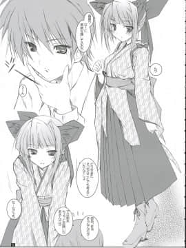 (C69) [けもこも屋 (こもりけい)] 乱れ鈴木 (ぱすてるチャイムContinue)_04
