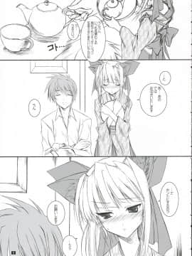 (C69) [けもこも屋 (こもりけい)] 乱れ鈴木 (ぱすてるチャイムContinue)_08