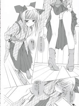 (C69) [けもこも屋 (こもりけい)] 乱れ鈴木 (ぱすてるチャイムContinue)_09