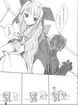 (C69) [けもこも屋 (こもりけい)] 乱れ鈴木 (ぱすてるチャイムContinue)_12