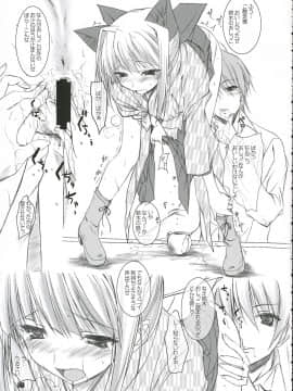 (C69) [けもこも屋 (こもりけい)] 乱れ鈴木 (ぱすてるチャイムContinue)_20