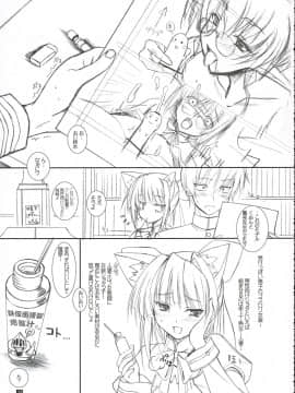 (C69) [けもこも屋 (こもりけい)] 乱れ鈴木 (ぱすてるチャイムContinue)_34