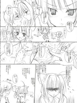 (C69) [けもこも屋 (こもりけい)] 乱れ鈴木 (ぱすてるチャイムContinue)_35
