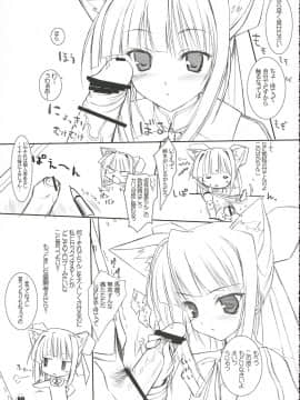 (C69) [けもこも屋 (こもりけい)] 乱れ鈴木 (ぱすてるチャイムContinue)_36