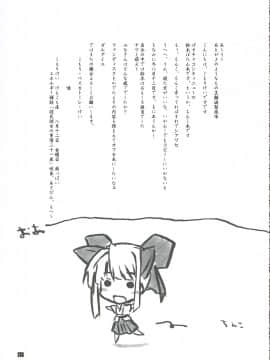(C69) [けもこも屋 (こもりけい)] 乱れ鈴木 (ぱすてるチャイムContinue)_42