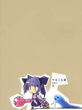 (C69) [けもこも屋 (こもりけい)] 乱れ鈴木 (ぱすてるチャイムContinue)_46