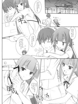 (C78) [けもこも屋 (こもりけい)] クリーミィやまだ (WORKING!!)_11