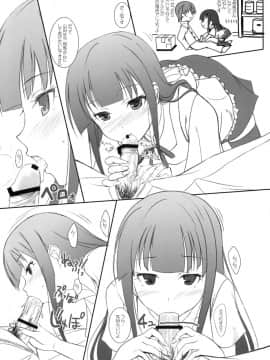 (C78) [けもこも屋 (こもりけい)] クリーミィやまだ (WORKING!!)_12