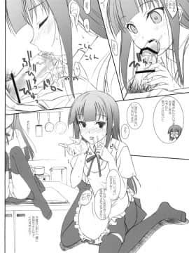 (C78) [けもこも屋 (こもりけい)] クリーミィやまだ (WORKING!!)_13