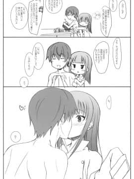(C78) [けもこも屋 (こもりけい)] クリーミィやまだ (WORKING!!)_23