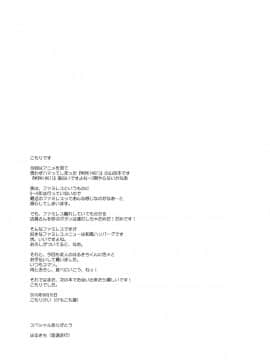 (C78) [けもこも屋 (こもりけい)] クリーミィやまだ (WORKING!!)_24