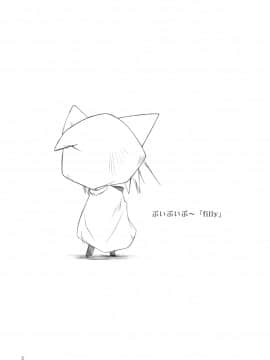 (COMIC1) [けもこも屋 (こもりけい)] ぷいぷいぷ～「filly」 (ファイナルファンタジー III)_02