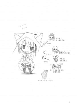 (COMIC1) [けもこも屋 (こもりけい)] ぷいぷいぷ～「filly」 (ファイナルファンタジー III)_03