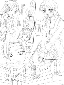 (COMIC1) [けもこも屋 (こもりけい)] ぷいぷいぷ～「filly」 (ファイナルファンタジー III)_07