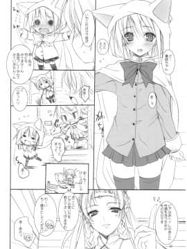 (COMIC1) [けもこも屋 (こもりけい)] ぷいぷいぷ～「filly」 (ファイナルファンタジー III)_09