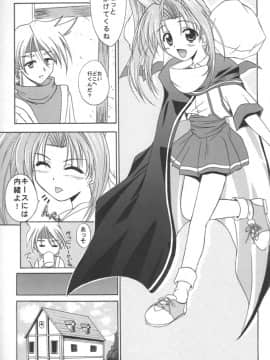 (Cレヴォ27) [けもこも屋 (こもりけい, 息吹ポン)] 無添加少女2 (ロマンスは剣の輝き)_04