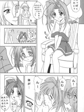 (Cレヴォ27) [けもこも屋 (こもりけい, 息吹ポン)] 無添加少女2 (ロマンスは剣の輝き)_05