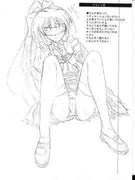 (CR28) [けもこも屋 (こもりけい)] おひるねこねこ(コピー誌) (よろず)_05