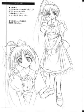 (CR28) [けもこも屋 (こもりけい)] おひるねこねこ(コピー誌) (よろず)_06