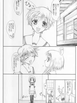 (Cレヴォ31) [けもこも屋 (こもりけい)] にうにゅう (フルーツバスケット)_07