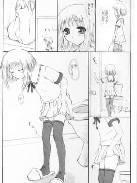 (Cレヴォ31) [けもこも屋 (こもりけい)] にうにゅう (フルーツバスケット)_08