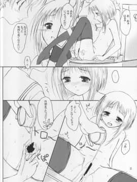 (Cレヴォ31) [けもこも屋 (こもりけい)] にうにゅう (フルーツバスケット)_21