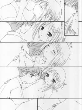 (Cレヴォ31) [けもこも屋 (こもりけい)] にうにゅう (フルーツバスケット)_25