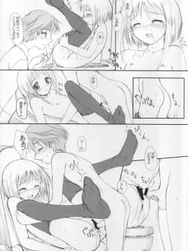 (Cレヴォ31) [けもこも屋 (こもりけい)] にうにゅう (フルーツバスケット)_27