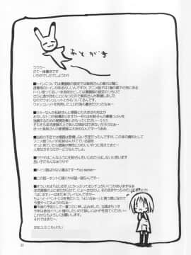 (Cレヴォ31) [けもこも屋 (こもりけい)] にうにゅう (フルーツバスケット)_31