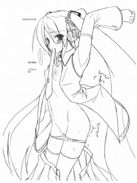 (コスカ19号店) [けもこも屋 (こもりけい)] ねぎみっく (VOCALOID)_3