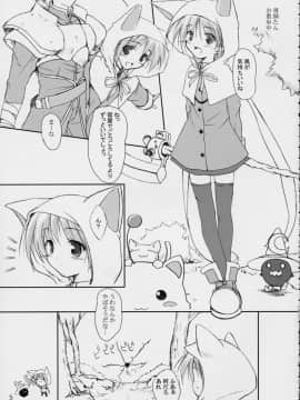 (CR31) [けもこも屋 (こもりけい)] ぷいぷいぷー参式 (ファイナルファンタジーIII)_05