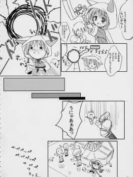 (CR31) [けもこも屋 (こもりけい)] ぷいぷいぷー参式 (ファイナルファンタジーIII)_06