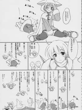 (CR31) [けもこも屋 (こもりけい)] ぷいぷいぷー参式 (ファイナルファンタジーIII)_07