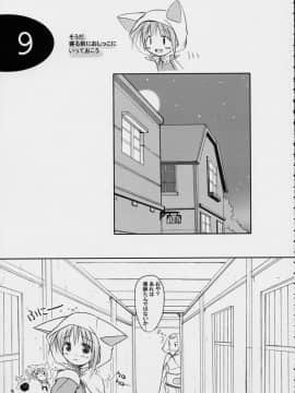 (CR31) [けもこも屋 (こもりけい)] ぷいぷいぷー参式 (ファイナルファンタジーIII)_09