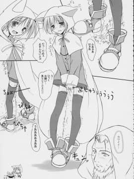 (CR31) [けもこも屋 (こもりけい)] ぷいぷいぷー参式 (ファイナルファンタジーIII)_11