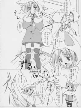 (CR31) [けもこも屋 (こもりけい)] ぷいぷいぷー参式 (ファイナルファンタジーIII)_12