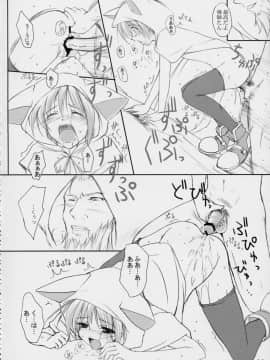 (CR31) [けもこも屋 (こもりけい)] ぷいぷいぷー参式 (ファイナルファンタジーIII)_16