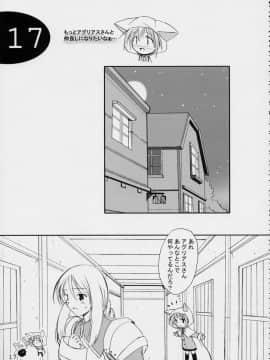 (CR31) [けもこも屋 (こもりけい)] ぷいぷいぷー参式 (ファイナルファンタジーIII)_17