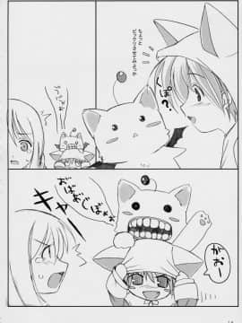 (CR31) [けもこも屋 (こもりけい)] ぷいぷいぷー参式 (ファイナルファンタジーIII)_18