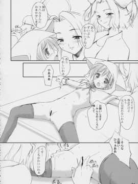 (CR31) [けもこも屋 (こもりけい)] ぷいぷいぷー参式 (ファイナルファンタジーIII)_24