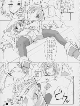 (CR31) [けもこも屋 (こもりけい)] ぷいぷいぷー参式 (ファイナルファンタジーIII)_25