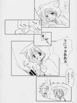 (CR31) [けもこも屋 (こもりけい)] ぷいぷいぷー参式 (ファイナルファンタジーIII)_32