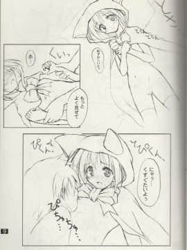 (CR29) [けもこも屋 (こもりけい)] ぷいぷいぷー改 (ファイナルファンタジーIII)_7