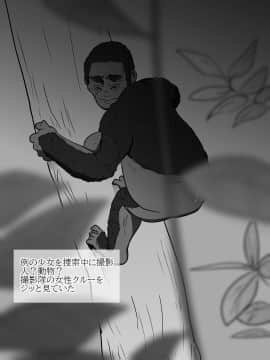 [フレイア] ジャングルで消えた少女_034