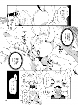 [ななめ班 (半しゃる)] ハッピーバニーズへ潜入! -淫乱エロうさぎ化スーツ- [DL版]_017